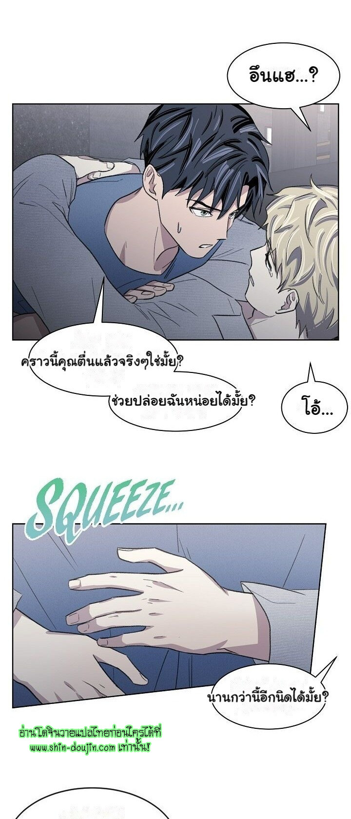 Triggering Idle Desires EP 9